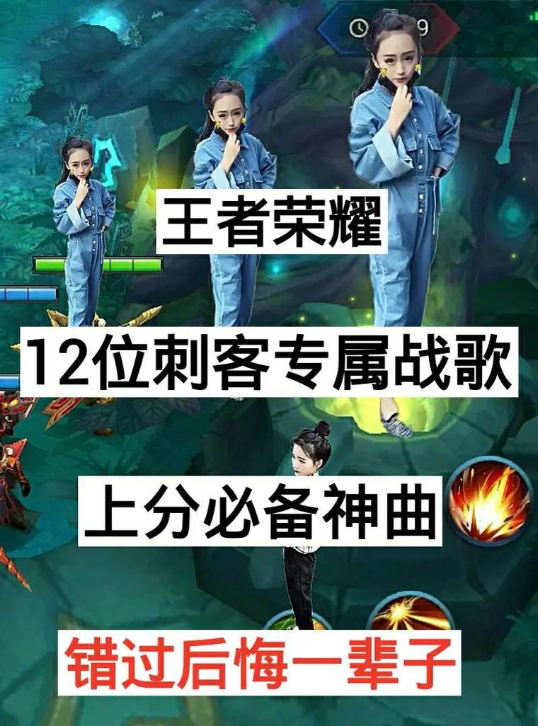 王者荣耀英雄名字合集歌曲(王者荣耀全英雄歌曲名)-第7张图片-无暮网 王者荣耀英雄名字合集歌曲(王者荣耀全英雄歌曲名)-第7张图片-无暮网