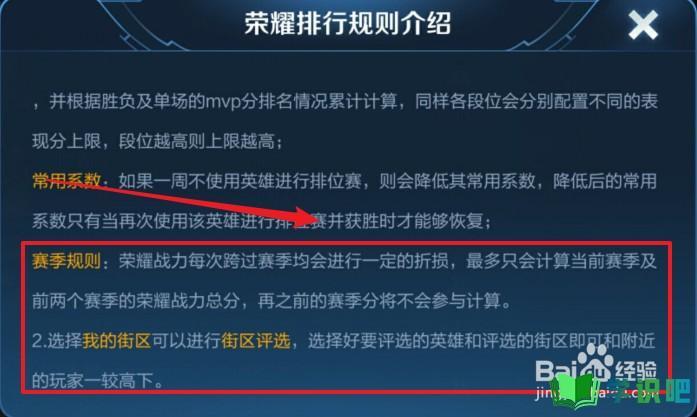 王者怎么提高技术水平的方法和技巧(王者荣耀怎样能提高技术)-第1张图片-无暮网 王者怎么提高技术水平的方法和技巧(王者荣耀怎样能提高技术)-第1张图片-无暮网