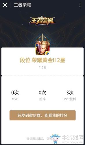如何查看微信群里王者段位(如何查看微信群里王者段位信息)-第5张图片-无暮网 如何查看微信群里王者段位(如何查看微信群里王者段位信息)-第5张图片-无暮网