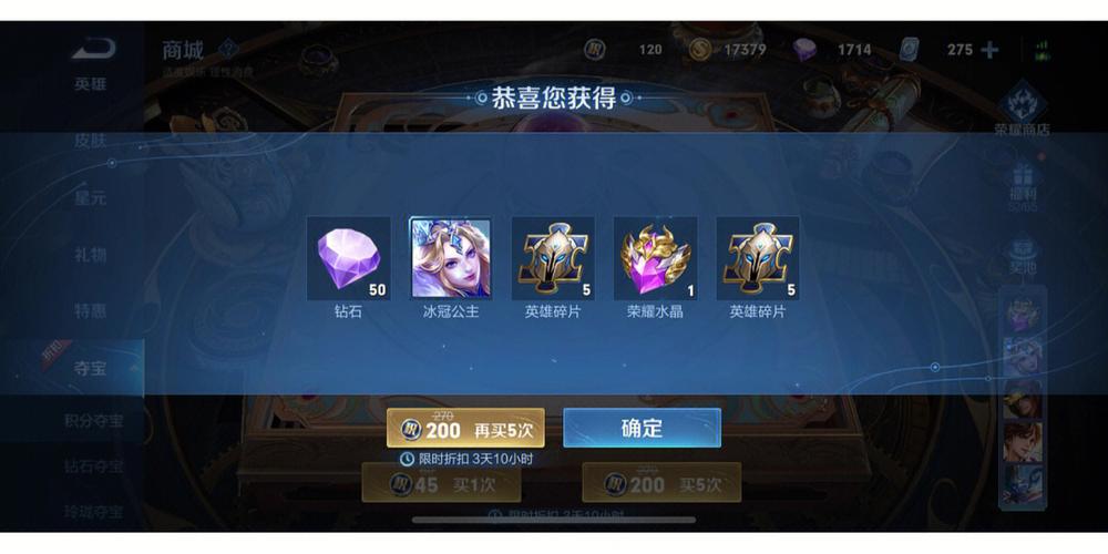 王者荣耀钻石夺宝教程在哪,王者荣耀钻石夺宝怎么夺-第5张图片-无暮网 王者荣耀钻石夺宝教程在哪,王者荣耀钻石夺宝怎么夺-第5张图片-无暮网