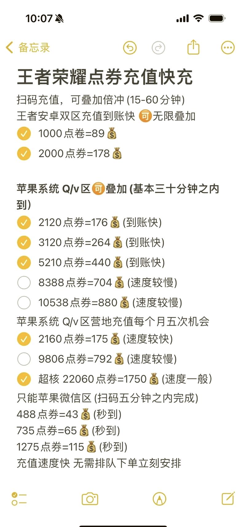 王者荣耀哪里充点券,王者荣耀哪里充点券划算-第5张图片-无暮网 王者荣耀哪里充点券,王者荣耀哪里充点券划算-第5张图片-无暮网