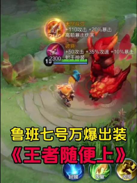 王者荣耀里面鲁班怎样玩的,王者荣耀里面鲁班怎样玩的好-第7张图片-无暮网 王者荣耀里面鲁班怎样玩的,王者荣耀里面鲁班怎样玩的好-第7张图片-无暮网