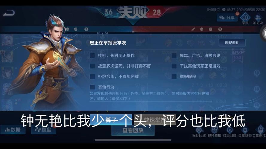 王者荣耀出现问题怎么反馈给队友(王者荣耀怎么样反馈问题)-第3张图片-无暮网 王者荣耀出现问题怎么反馈给队友(王者荣耀怎么样反馈问题)-第3张图片-无暮网