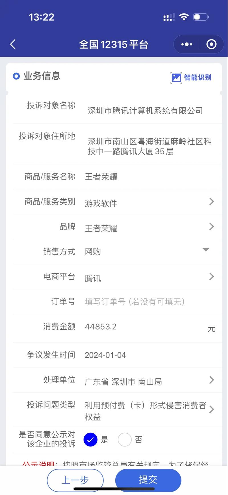 王者荣耀出现问题怎么反馈给队友(王者荣耀怎么样反馈问题)-第6张图片-无暮网 王者荣耀出现问题怎么反馈给队友(王者荣耀怎么样反馈问题)-第6张图片-无暮网