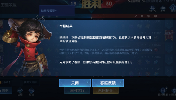 王者荣耀出现问题怎么反馈给队友(王者荣耀怎么样反馈问题)-第7张图片-无暮网 王者荣耀出现问题怎么反馈给队友(王者荣耀怎么样反馈问题)-第7张图片-无暮网