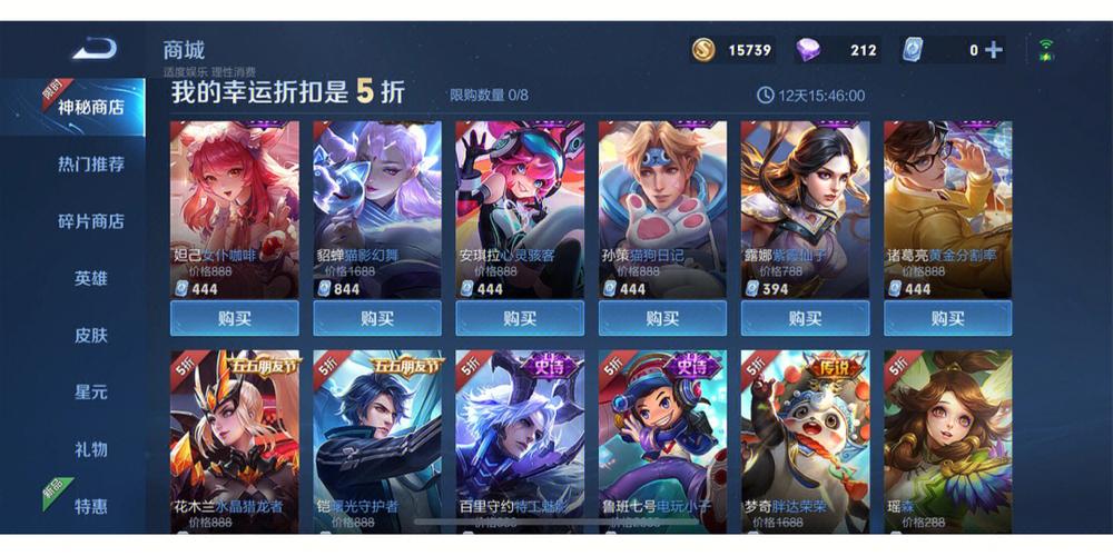 王者神秘商店多久开一次有什么皮肤(王者神秘商店多久开启一次)-第1张图片-无暮网 王者神秘商店多久开一次有什么皮肤(王者神秘商店多久开启一次)-第1张图片-无暮网