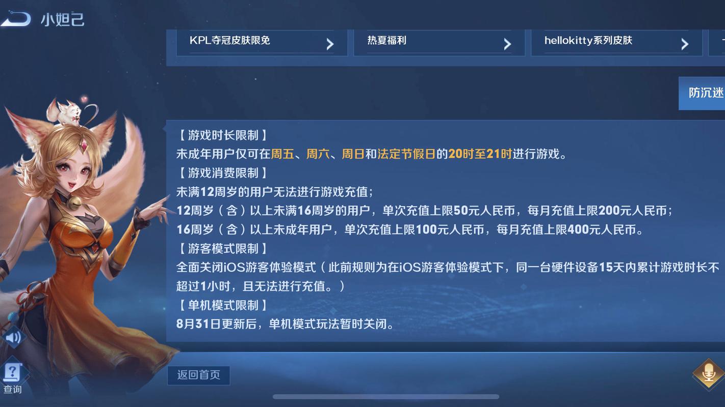 王者荣耀什么时候开始实名认证的,王者什么时候出现实名认证-第2张图片-无暮网 王者荣耀什么时候开始实名认证的,王者什么时候出现实名认证-第2张图片-无暮网