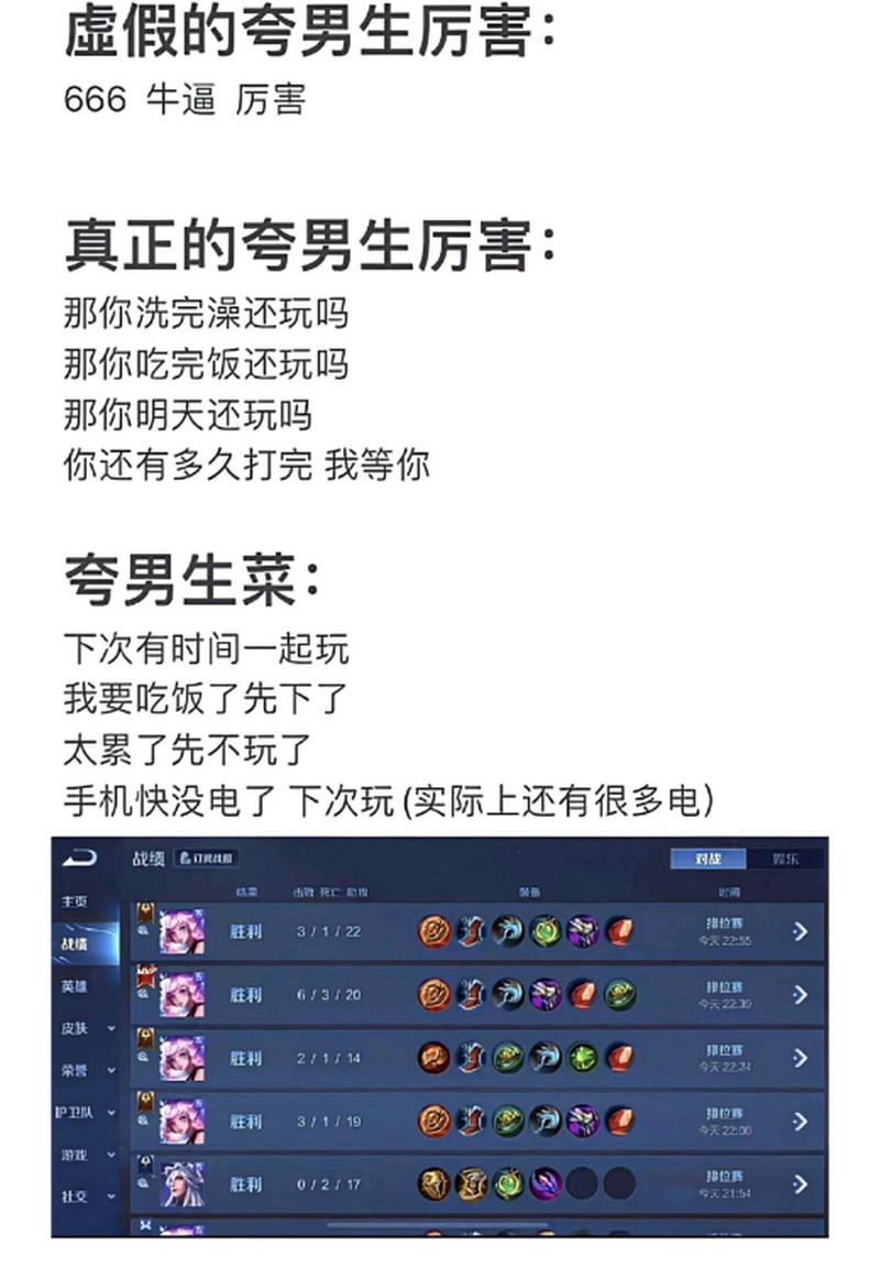 打王者怎么夸女生的话(怎么夸女孩子王者荣耀打得好)-第2张图片-无暮网 打王者怎么夸女生的话(怎么夸女孩子王者荣耀打得好)-第2张图片-无暮网