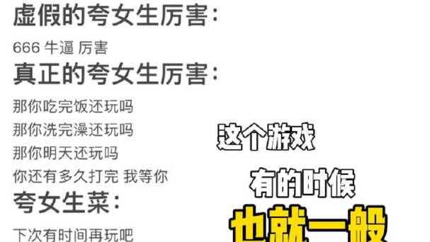 打王者怎么夸女生的话(怎么夸女孩子王者荣耀打得好)-第6张图片-无暮网 打王者怎么夸女生的话(怎么夸女孩子王者荣耀打得好)-第6张图片-无暮网