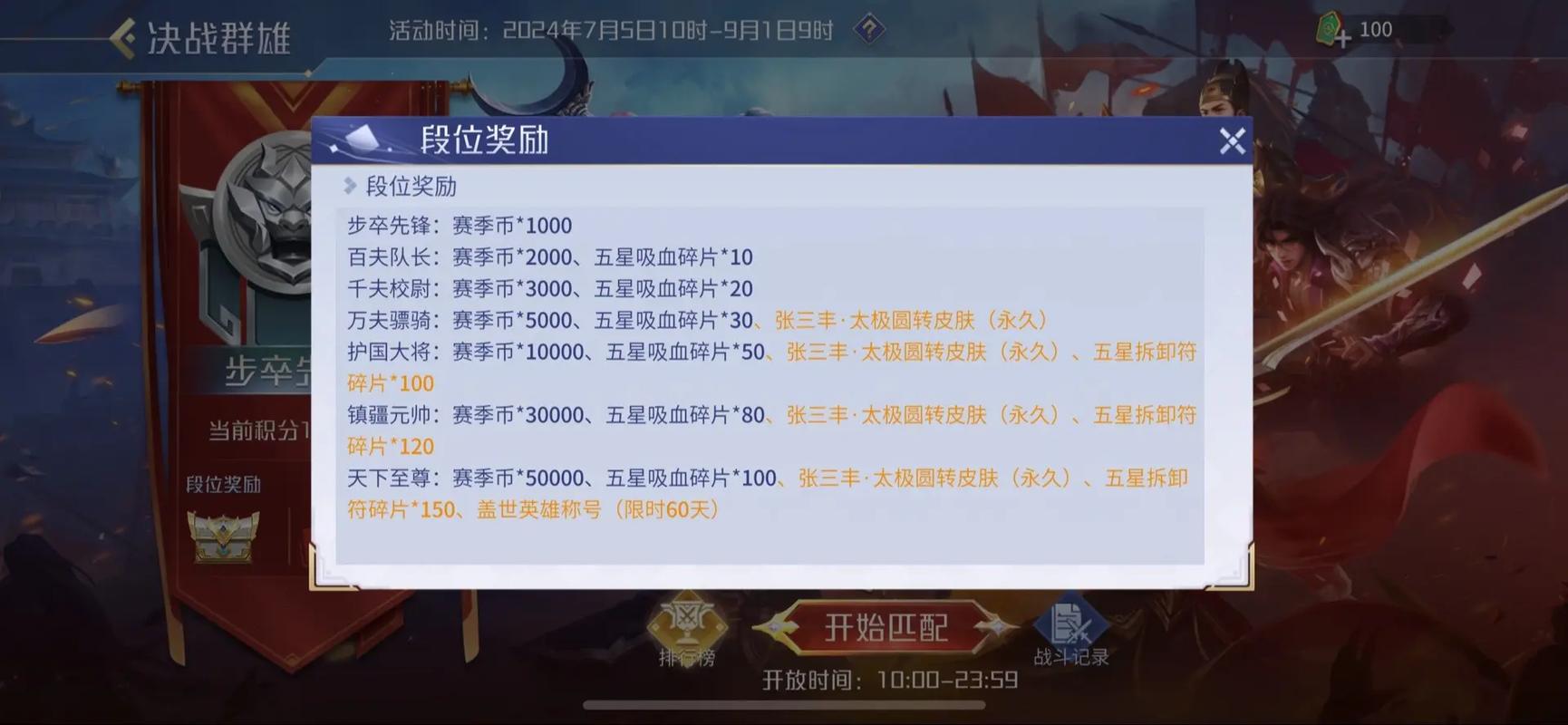 王者荣耀赛季奖励在哪里领取?(王者赛季奖励怎么领取)-第2张图片-无暮网 王者荣耀赛季奖励在哪里领取?(王者赛季奖励怎么领取)-第2张图片-无暮网