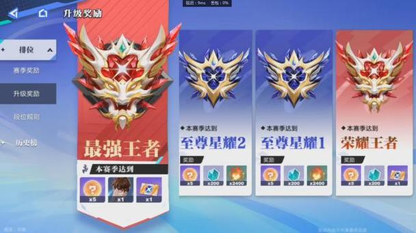 王者荣耀赛季奖励在哪里领取?(王者赛季奖励怎么领取)-第6张图片-无暮网 王者荣耀赛季奖励在哪里领取?(王者赛季奖励怎么领取)-第6张图片-无暮网