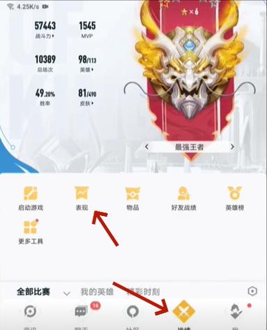 王者段位怎么看比较高段位多少,王者段位怎么看比较高段位多少星-第5张图片-无暮网 王者段位怎么看比较高段位多少,王者段位怎么看比较高段位多少星-第5张图片-无暮网