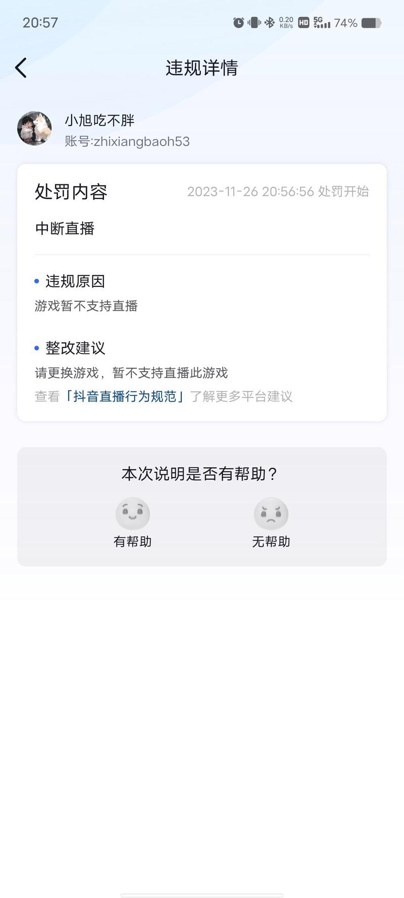 抖音王者荣耀直播禁令(抖音王者荣耀直播禁令怎么设置)-第2张图片-无暮网 抖音王者荣耀直播禁令(抖音王者荣耀直播禁令怎么设置)-第2张图片-无暮网