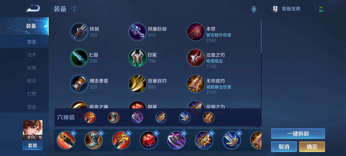 王者荣耀李白新手攻略最新（王者荣耀李白入门攻略）