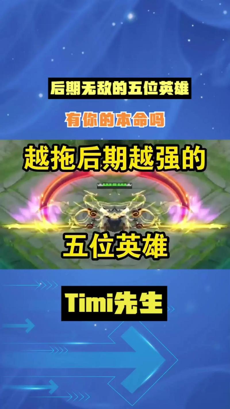 王者必须练的英雄是什么英雄(王者要练的英雄)-第6张图片-无暮网 王者必须练的英雄是什么英雄(王者要练的英雄)-第6张图片-无暮网