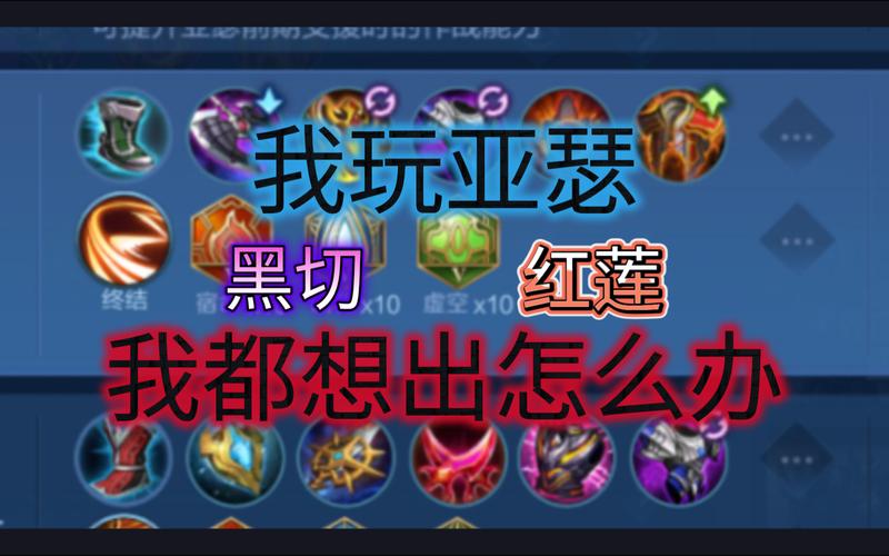 王者荣耀里面的亚瑟出什么装备好（王者荣耀亚瑟出什么装备有什么技能）