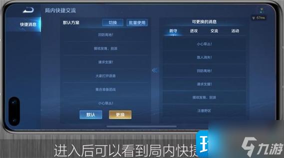 打王者怎么开语音,打王者怎么开语音跟队友说话聊天