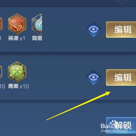 王者荣耀在哪得铭文兑换啊,王者荣耀在哪兑换铭文碎片-第2张图片-无暮网 王者荣耀在哪得铭文兑换啊,王者荣耀在哪兑换铭文碎片-第2张图片-无暮网