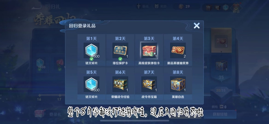 王者荣耀在哪得铭文兑换啊,王者荣耀在哪兑换铭文碎片-第7张图片-无暮网 王者荣耀在哪得铭文兑换啊,王者荣耀在哪兑换铭文碎片-第7张图片-无暮网