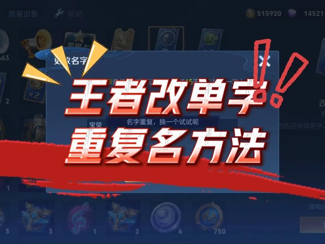怎么在王者中改地区名字呢苹果(王者咋改地区苹果)-第1张图片-无暮网 怎么在王者中改地区名字呢苹果(王者咋改地区苹果)-第1张图片-无暮网