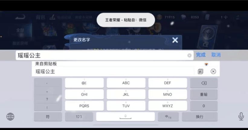 怎么在王者中改地区名字呢苹果(王者咋改地区苹果)-第4张图片-无暮网 怎么在王者中改地区名字呢苹果(王者咋改地区苹果)-第4张图片-无暮网