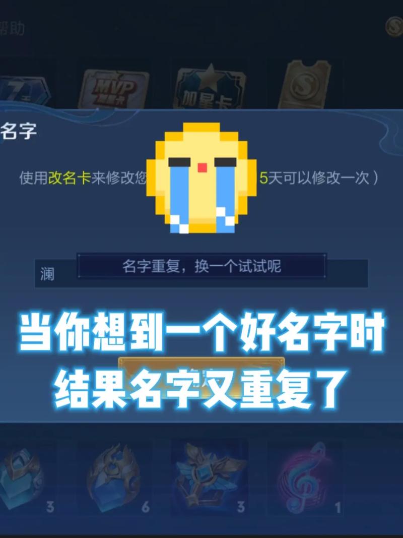 怎么在王者中改地区名字呢苹果(王者咋改地区苹果)-第6张图片-无暮网 怎么在王者中改地区名字呢苹果(王者咋改地区苹果)-第6张图片-无暮网