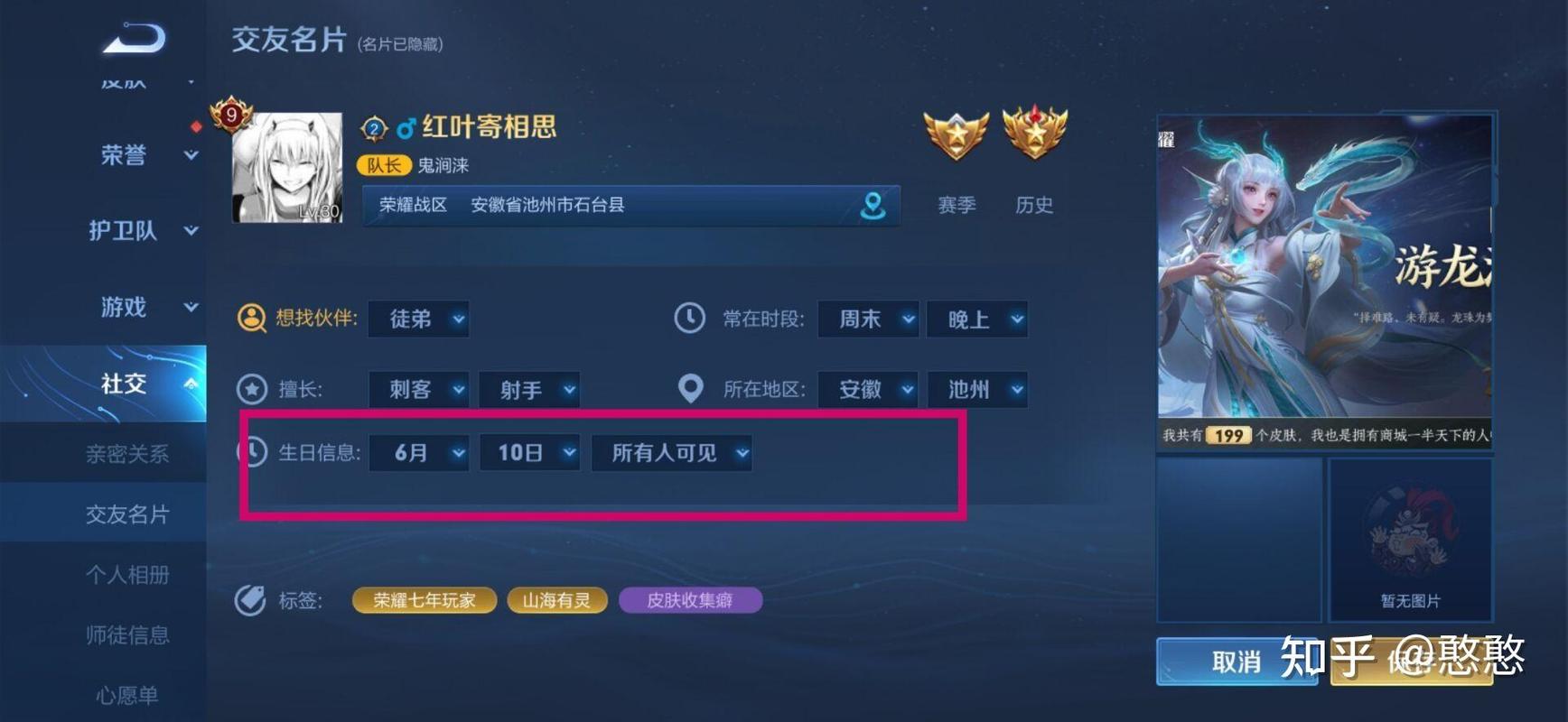 怎么在王者中改地区名字呢苹果(王者咋改地区苹果)-第7张图片-无暮网 怎么在王者中改地区名字呢苹果(王者咋改地区苹果)-第7张图片-无暮网