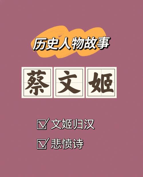 王者蔡文姬故事背景(蔡文姬的背景)-第5张图片-无暮网 王者蔡文姬故事背景(蔡文姬的背景)-第5张图片-无暮网