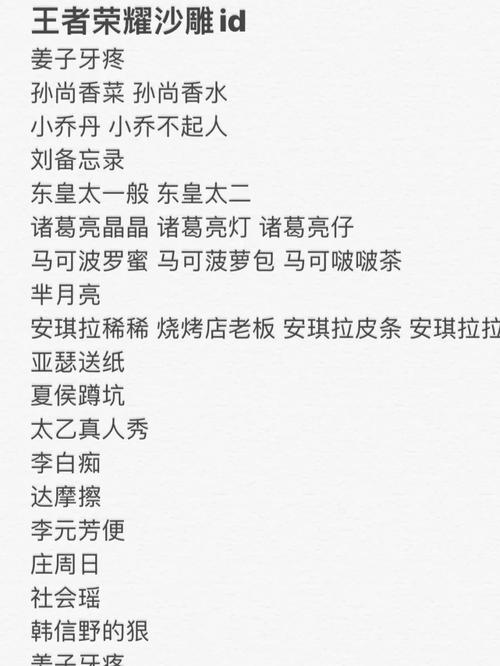 王者荣耀id诗意男生霸气冷酷(王者昵称男诗意)-第2张图片-无暮网 王者荣耀id诗意男生霸气冷酷(王者昵称男诗意)-第2张图片-无暮网