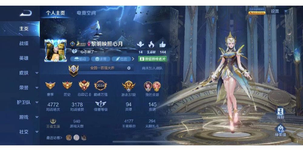 王者荣耀id诗意男生霸气冷酷(王者昵称男诗意)-第3张图片-无暮网 王者荣耀id诗意男生霸气冷酷(王者昵称男诗意)-第3张图片-无暮网