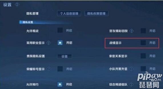 王者荣耀怎样让别人看不到自己的段位(王者荣耀怎样让别人看不到自己的段位)-第5张图片-无暮网 王者荣耀怎样让别人看不到自己的段位(王者荣耀怎样让别人看不到自己的段位)-第5张图片-无暮网