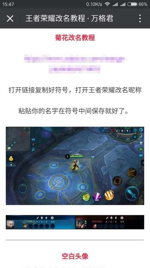王者荣耀id如何复制出来,王者id在哪复制-第8张图片-无暮网 王者荣耀id如何复制出来,王者id在哪复制-第8张图片-无暮网