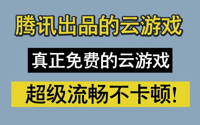 用云游戏玩王者可以加好友吗(用云游戏玩王者可以加好友吗苹果)-第2张图片-无暮网 用云游戏玩王者可以加好友吗(用云游戏玩王者可以加好友吗苹果)-第2张图片-无暮网