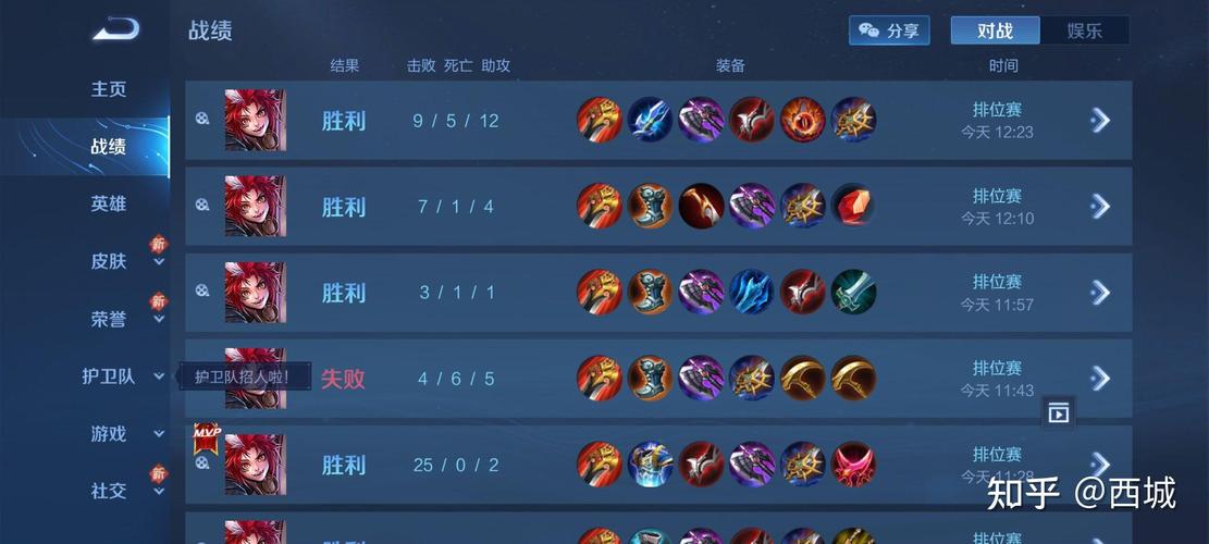 王者攻略怎么看历史记录的时间和地点(王者攻略怎么看历史记录的时间和地点视频)-第6张图片-无暮网 王者攻略怎么看历史记录的时间和地点(王者攻略怎么看历史记录的时间和地点视频)-第6张图片-无暮网