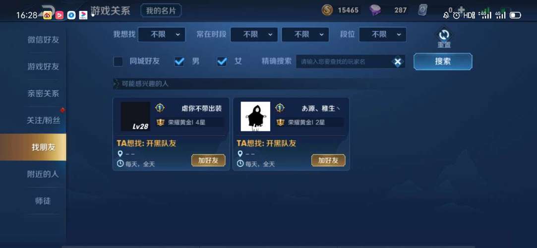 王者荣耀成功发送好友请求,王者荣耀成功发送好友请求怎么取消-第5张图片-无暮网 王者荣耀成功发送好友请求,王者荣耀成功发送好友请求怎么取消-第5张图片-无暮网