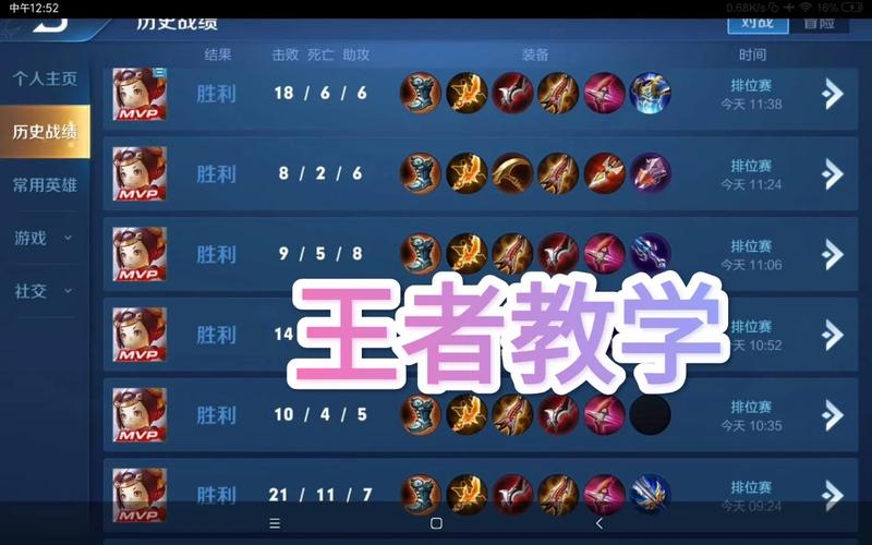 玩王者如何提高意识的方法,打王者怎么提升意识-第2张图片-无暮网 玩王者如何提高意识的方法,打王者怎么提升意识-第2张图片-无暮网