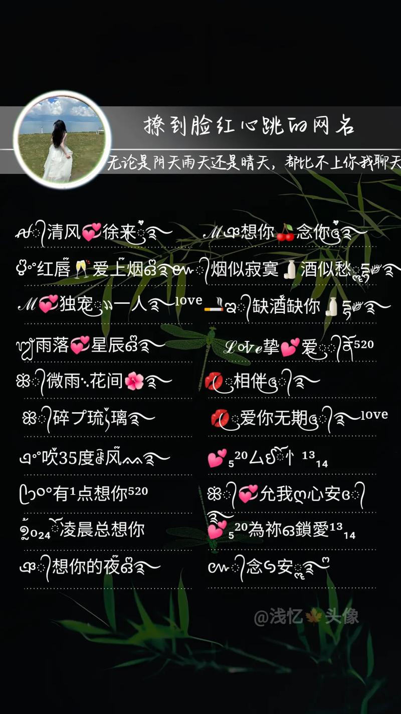 王者荣耀撩妹名字大全男,王者荣耀撩妹名字大全男生-第4张图片-无暮网
