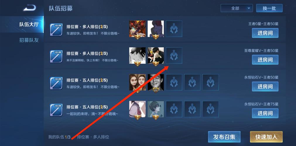 王者荣耀如何进入组队大厅里面(王者怎么进组队)-第2张图片-无暮网 王者荣耀如何进入组队大厅里面(王者怎么进组队)-第2张图片-无暮网