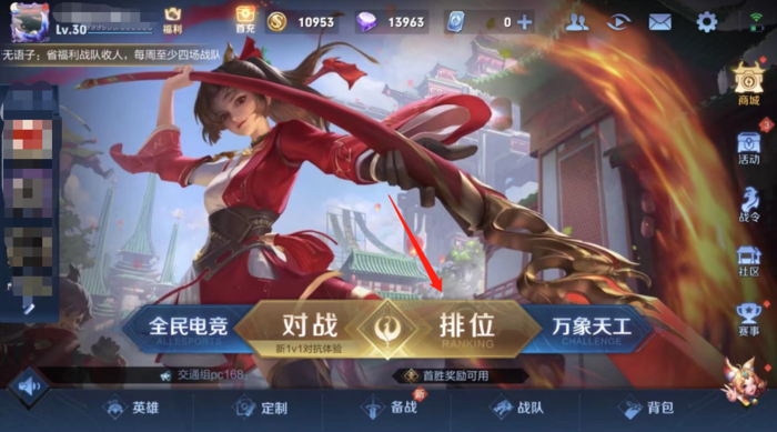 王者荣耀如何进入组队大厅里面(王者怎么进组队)-第5张图片-无暮网 王者荣耀如何进入组队大厅里面(王者怎么进组队)-第5张图片-无暮网
