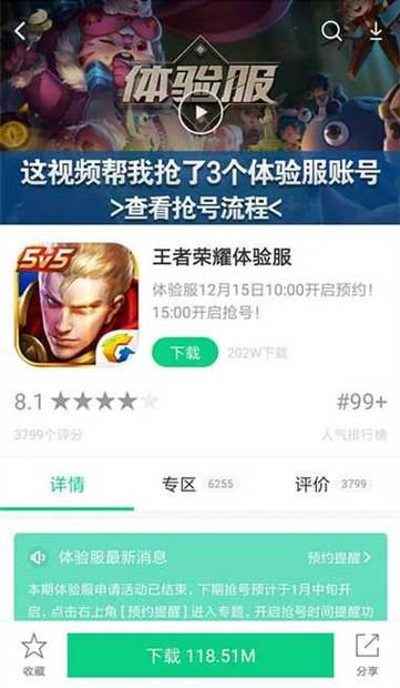 王者荣耀更新包可以删除吗(王者的更新包在哪个文件夹)-第2张图片-无暮网 王者荣耀更新包可以删除吗(王者的更新包在哪个文件夹)-第2张图片-无暮网