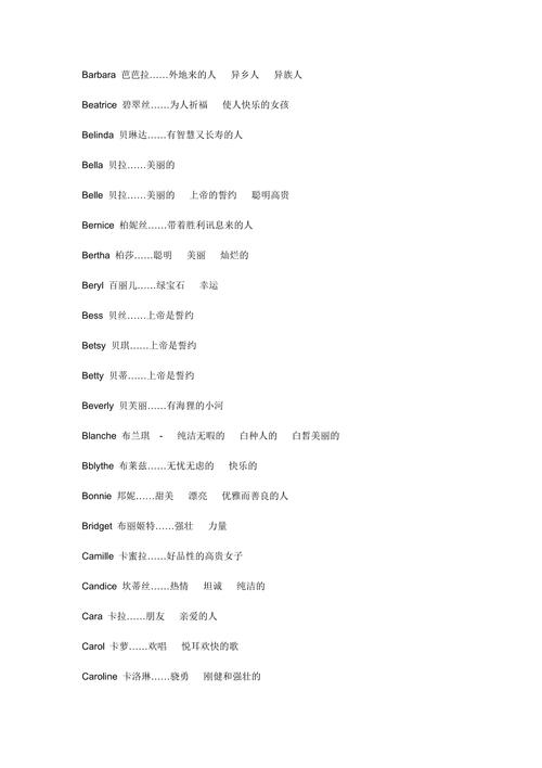 超好听的王者id女英文名字,王者id名女生英文