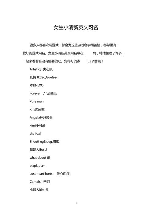 超好听的王者id女英文名字,王者id名女生英文-第6张图片-无暮网 超好听的王者id女英文名字,王者id名女生英文-第6张图片-无暮网