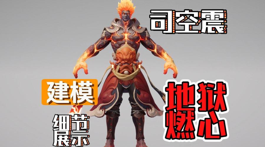 王者荣耀司空震皮肤(王者荣耀司空震皮肤启哲)-第2张图片-无暮网 王者荣耀司空震皮肤(王者荣耀司空震皮肤启哲)-第2张图片-无暮网