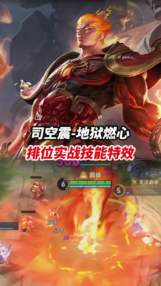 王者荣耀司空震皮肤(王者荣耀司空震皮肤启哲)-第4张图片-无暮网 王者荣耀司空震皮肤(王者荣耀司空震皮肤启哲)-第4张图片-无暮网