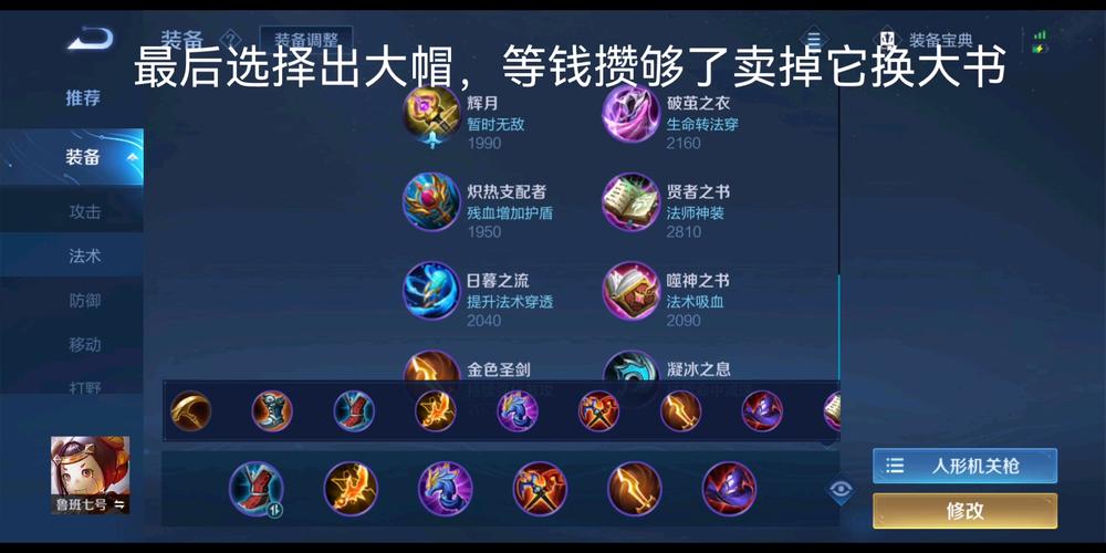 王者荣耀鲁班用什么,王者荣耀鲁班用什么英雄克制
