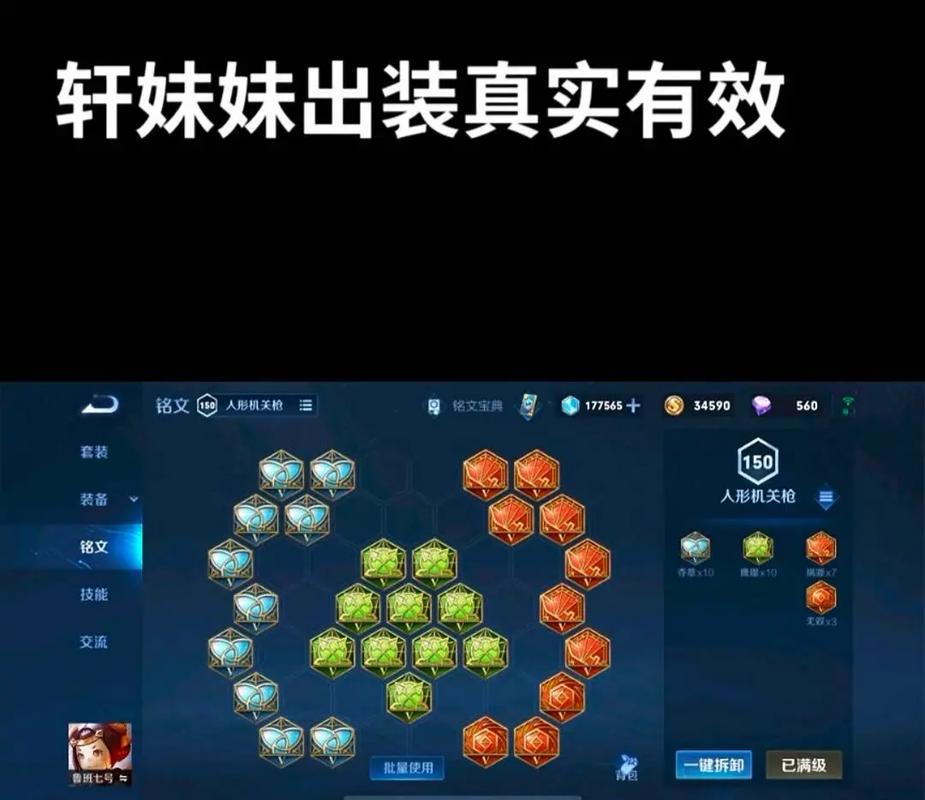 王者荣耀鲁班用什么,王者荣耀鲁班用什么英雄克制-第6张图片-无暮网 王者荣耀鲁班用什么,王者荣耀鲁班用什么英雄克制-第6张图片-无暮网