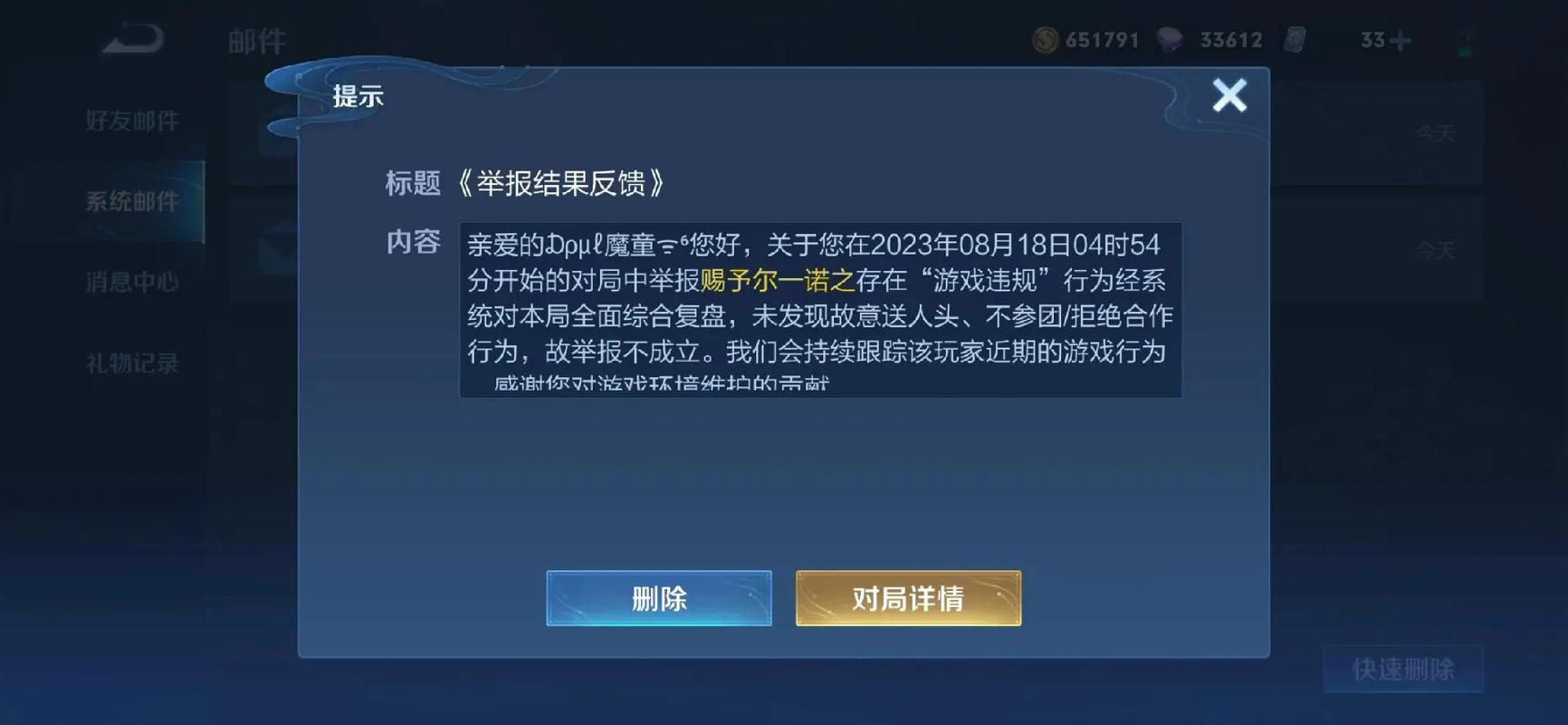 王者荣耀官方举报系统有用吗安全吗苹果,王者官方网站举报-第2张图片-无暮网 王者荣耀官方举报系统有用吗安全吗苹果,王者官方网站举报-第2张图片-无暮网