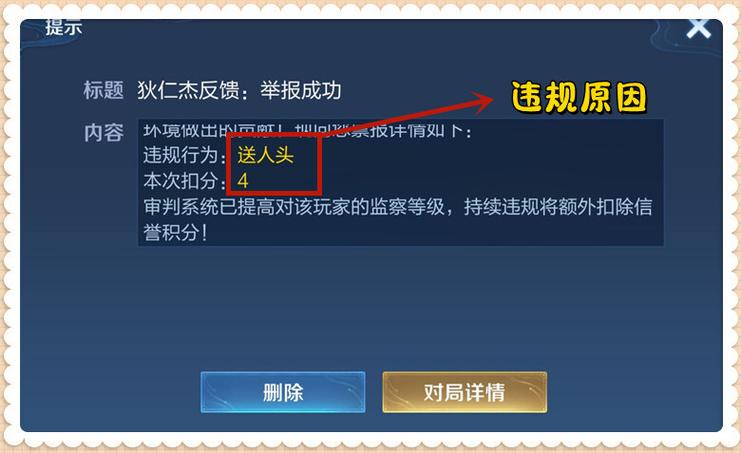 王者荣耀官方举报系统有用吗安全吗苹果,王者官方网站举报-第5张图片-无暮网 王者荣耀官方举报系统有用吗安全吗苹果,王者官方网站举报-第5张图片-无暮网