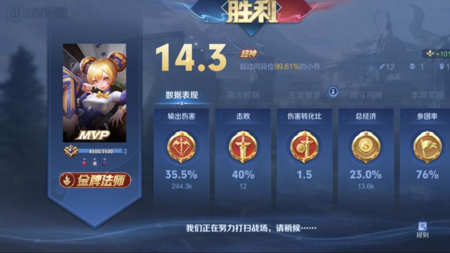 王者荣耀女生零基础玩的法师是谁(女生打王者法师是首选)-第6张图片-无暮网 王者荣耀女生零基础玩的法师是谁(女生打王者法师是首选)-第6张图片-无暮网