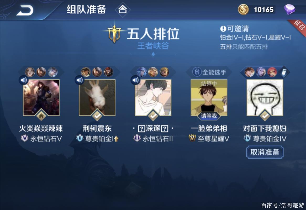 王者排位模式(王者排位模式在哪)-第1张图片-无暮网 王者排位模式(王者排位模式在哪)-第1张图片-无暮网